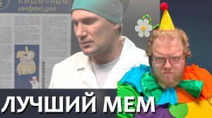 [T2x2 смотрит Старые мемы] ЛУЧШИЙ МЕМ