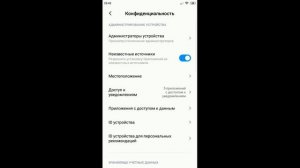 Как разрешить установку с неизвестных источников