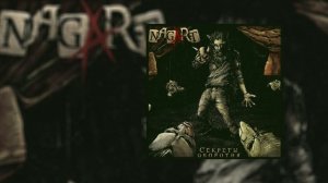 Nagart - Призраки // Альбом: Секреты оборотня