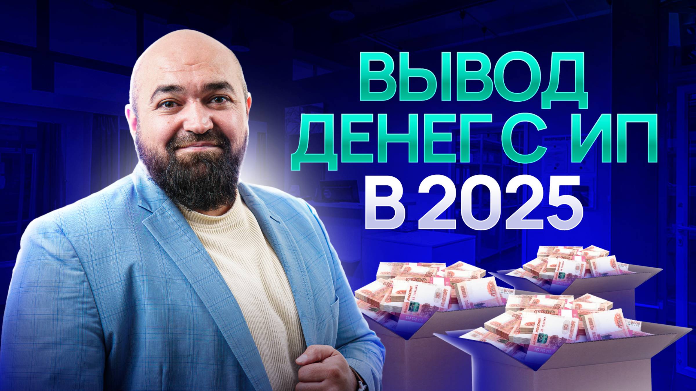 Как ИП селлеру выводить деньги на свои нужды?