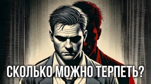 Ты Живешь Своей Жизнью или Чужими Ожиданиями?