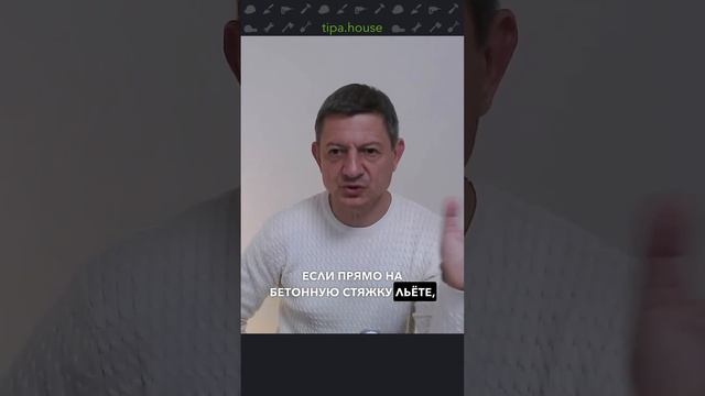 Мин. толщина стяжки для теплых полов