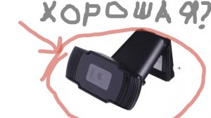 Камера за 350 рублей из фикспрайса. — сделано в Clipchamp