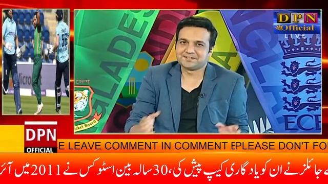 "Game on Hai" with Ch Irfan Zaheer & Legend Shoaib Akhtar @ PTV Sports (Pak vs England Odi Series)