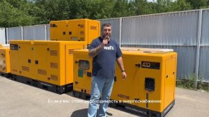 Дизельные Электростанции ADD Power