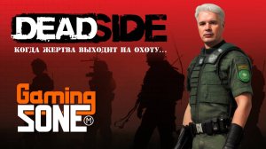 Deadside. Дом из веток?