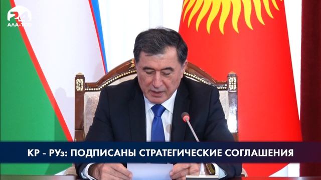 Соглашение по совместному использованию водными ресурсами Кемпир-Абада