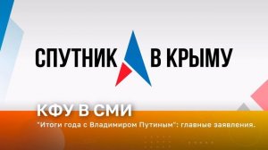 Итоги года с Владимиром Путиным главные заявления