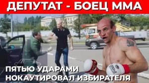 Депутат избил на дороге водителя: приговорили к обязательным работам