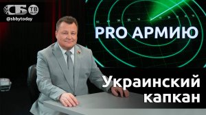 Россия готовится к ОТВЕТУ на КРОВАВЫЕ провокации Зеленского и НАТО. Чего ожидать Беларуси?