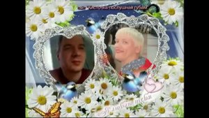 я так сильно люблю тебя, Максим