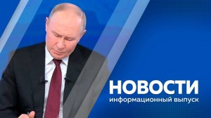 Новости от 20.12.2024г.