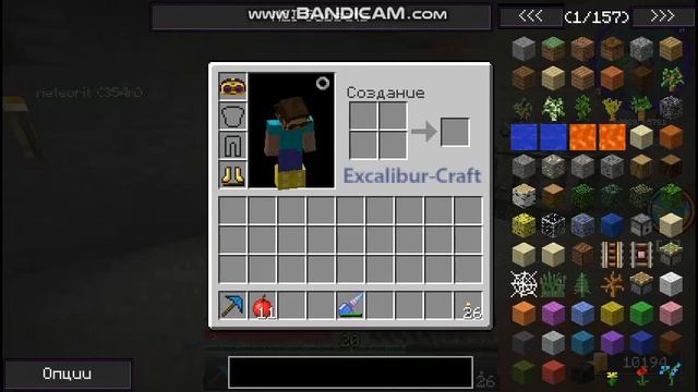 Excalibur craft #5 энергия Ура!!! смотреть онлайн