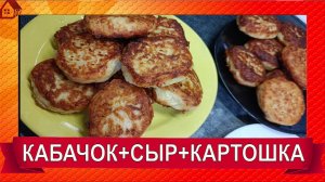 Котлеты кабачково-сырные. Блюда из кабачков - И хруст, и нежность в одном рецепте!