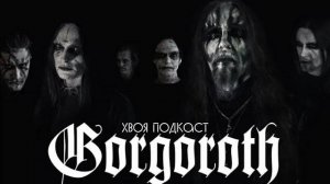 🌲 GORGOROTH: "true black metal", аресты, заключения и судебные разбирательства | ХВОЯ ПОДКАСТ