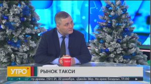 Рынок такси. Утро с Губернией. 20/12/2024. GuberniaTV