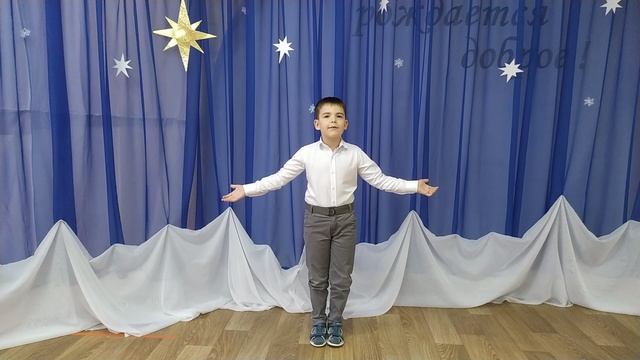 Дуняшин Глеб. "Рождество" автор- Ольга Гражданцева