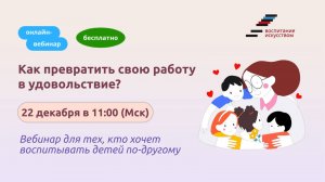 Как превратить свою работу в удовольствие?