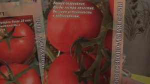 Мой томатный выбор на 2018г