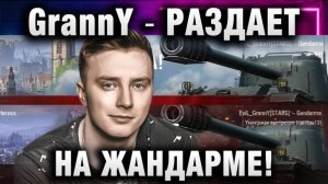 EviL GrannY ★ РАЗДАЕТ НА ЖАНДАРМЕ! ДВА ХОРОШИХ БОЯ!