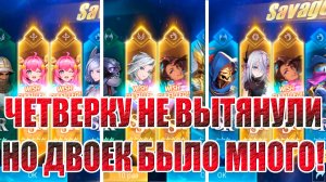 ЗНАТНО ПОПРИЗЫВАЛИ В Mobile Legends: Adventure