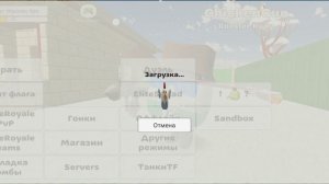 Играем в чикенган