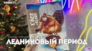 Раскраска которую я НЕ ХОТЕЛА, но что-то пошло не так... Ледниковый Период от Hachette