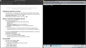 2.1 Пакеты, работа с пакетами средствами rpm