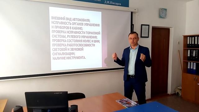 Эксплуатация автомобильного транспорта_тема урока "Подготовка к выезду на линию"_Струнин А В