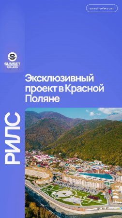 Апартаменты в Красной Поляне от 15 млн. ₽. ПРЕДЛОЖЕНИЕ ОГРАНИЧЕНО!