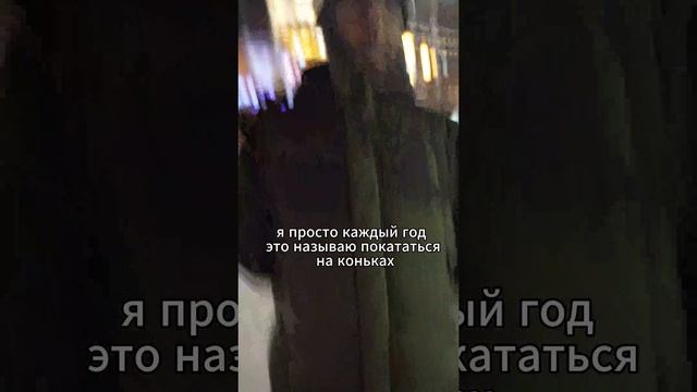 Омар на коньках | Омар в Большом городе #омар #омарвбольшомгороде #омаралибутаев