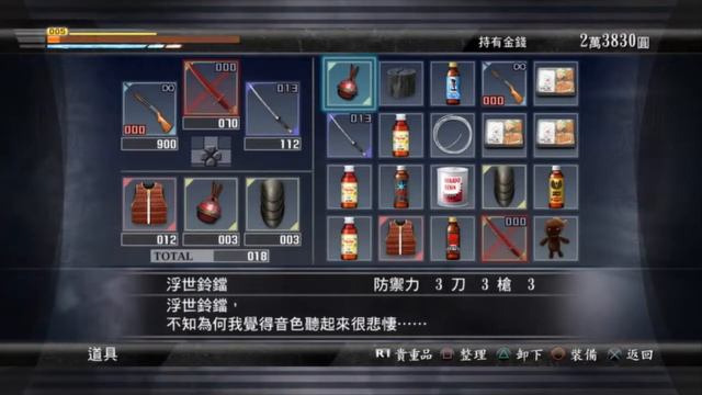 Yakuza 3 HD Remaster EX-Hard Bosses - Tsuyoshi Kanda