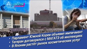 Новости Большой Азии (выпуск 979): Южная Корея после импичмента, новая глава Сирии