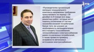 Коммунальщики Среднего Урала объявили о готовности к работе в праздники