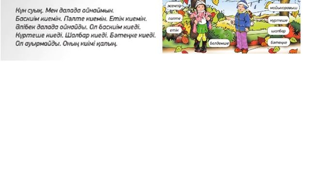 Сен күртеше киесің бе смотреть онлайн