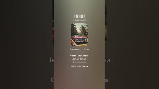 Вьетнам (2024)