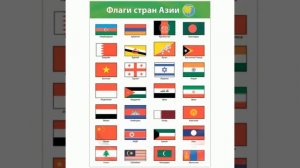 4127 флаги мира