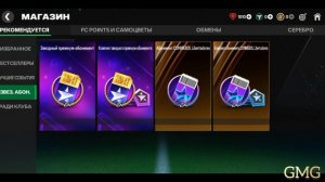 Обзор карточек в Фифа мобайл 🤨🙄