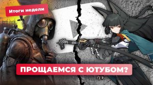 Ремейк Gothic 2 увидит свет? Игроки уронили Steam! | Итоги недели