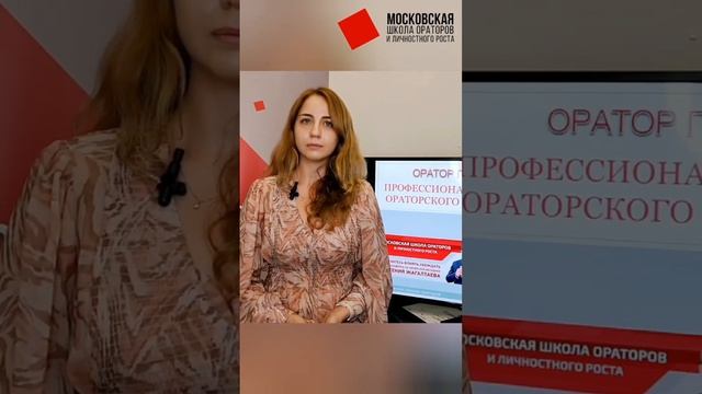 Курсы ораторского мастерства, отзывы. Московская школа ораторов https://orator.moscow