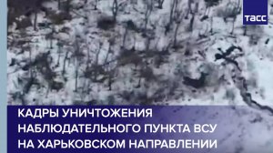 Кадыров показал уничтожение наблюдательного пункта ВСУ на харьковском направлении