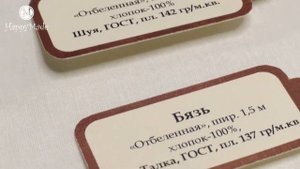 Обзор ткани "Бязь отбеленная"