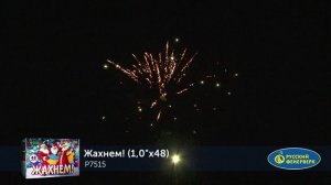 БС Жахнем P7515