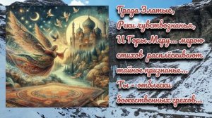 Волшебные и мистические миры Ковчега