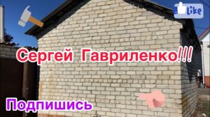 Часть 1из 6 Строим ГАРАЖ/ Разбора старого гаража/ Размечаем фундамент, копка,армирование,заливка .