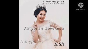 Айтурган Эрмекова попурри хит 2021