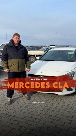 Обзор на проданный нашему клиенту авто «В ПУТИ» Mercedes-Benz CLA-Class🔥