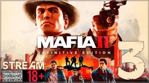 Stream - Mafia II: Definitive Edition #3 Пауки в банке / Финал