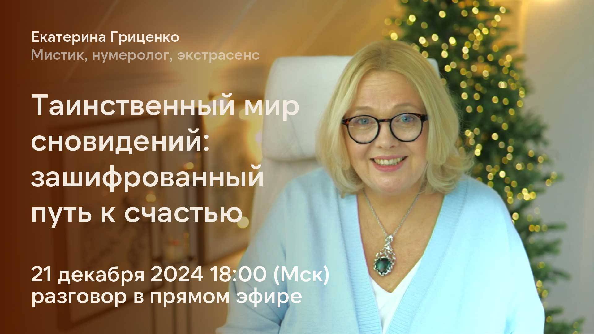 Пришло время понять, о чём с вами говорят сновидения