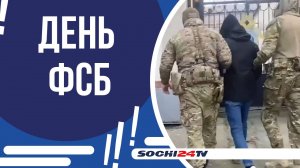 ДЕНЬ СОТРУДНИКОВ ФЕДЕРАЛЬНОЙ СЛУЖБЫ БЕЗОПАСНОСТИ!